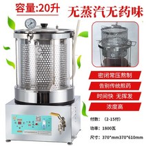 한의원 약탕기 건강원 고압 진공 대용량 중탕기 스마트 한약 달임기 추출기 약초 약재 스테인레스, 스마트 20리터 밀폐형 미압모형