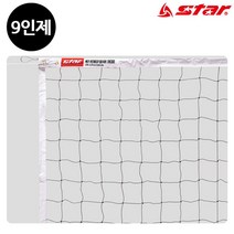 FFX681477스타스포츠 (네트망) 배구 네트 9인제 (경기용) (VN380)