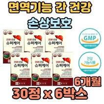 종근당 실리마린 에너지 생성 간 건강 면역기능 필요 손상 보호 체내 독성 중화 개선 알콜 알코올 해독 독소 생성 분해 면역력 증진 살균