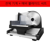 육류 롤 슬라이서 돼지 양 소 고기 대패삼겹 샤브샤브, 연그레이