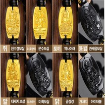 세진 8대 수호신 소원 성취 염주 팔지 남여 공용