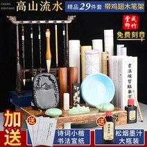 고급 문방사우 풀세트 붓글씨연습 입문 문방사우 문방사보 벼루 연적 서예용품 민화재료, 고산유수+나무틀개