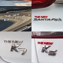 바이블오토 더뉴 엠블럼 THE NEW 레터링 자동차 튜닝 스티커 차량 용품, 레드, 니로