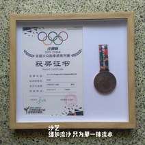 상장 메달 프레임 상장 메달 액자 훈장 표구 액자 소품 용품, 원목색