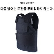 경찰 방검조끼 여름 경호원 방검복 초박형 호신용, 방자복 코트 무내담 무강판 무방자