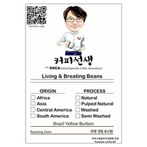 커피선생 브라질 옐로우버번 내추럴 원두커피 500g, 더치용분쇄