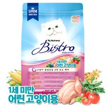 D17 뉴트리나 비스트로 키튼 (1세미만 고양이용) 2kg, 쿠팡 다팔자 본상품선택