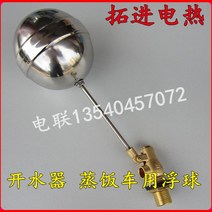 물탱크볼탑 수위조절 정수위 우끼 스텐볼탑 플로팅, 304 볼 세트가있는 밸브 6cm