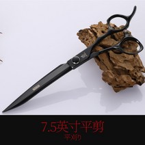애견가위 fenice 고급 털 손질용 가위 세트 블랙 컬러 7.5 인치