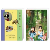 미술관을 걷는 아이 + 엄마는 숲해설가 (마스크제공)