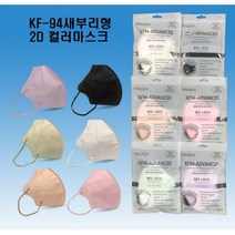 나의하루 kf94 숨쉬기 편한 칼라 마스크 100매, 스카이, 100개