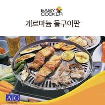 MY 이지쿠커 국산 천연석 게르마늄 돌구이판 고기, 상세페이지 참조, 상세페이지 참조