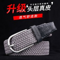 남성캐주얼벨트 허리띠 캐주얼남성벨트 군인벨트 40대남자벨트 등산용허리띠 등산바지벨트