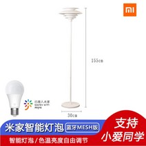 루이스폴센 PH5 플로어스탠드 거실 침실 장스탠드 무드등 조명, 흰색PH5플로어램프-Mijia스마트전구5W