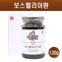 보스웰리아환 관절 연골 보스웰리아 원물 덩어리 추출물 분말 가루 보스웰릭산 우슬 참당귀 뿌리 두충 홍화씨 차즈기 삽주뿌리 건강환 효능, 130g x 1통