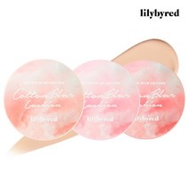 릴리바이레드 [릴리바이레드] 코튼 블러 쿠션 3종, 선택완료, 19호 퓨어코튼(L091A)