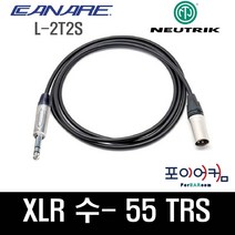 Neutrik Canare 마이크케이블 캐논 XLR 암 수 55 타입 1미터~ 30미터, 15M, PMBC