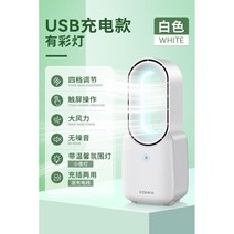 가정용 미니 선풍기 팬리스 충전식 책상 여름 냉각 팬 유모차 USB 음소거 공기, 옵션4