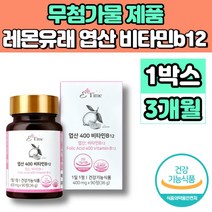 엽산 400 비타민 b12 folate folic acid 성장기 어린이 청소년 임산부 수유부 남자 여자 부부 임신 초기 전 준비 영양제 무첨가물, 1개, 90정