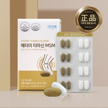 애터미 터마신 MSM 128정 관절 연골건강