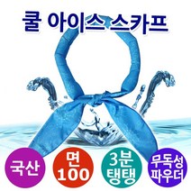쿨 스카프 아이스스카프 아이스타올, 물방울-회색