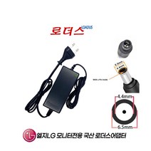 LG모니터27MP35HQ 27MP35HQ-B 27MP47HQ 27MP47HQ-P 27MP55HQ 27MP55HQ-P 전용19V 1.7A 1.6A국산어댑터(파워코드포함)