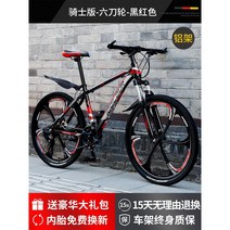 산악 자전거 레이싱 MTB 출퇴근용 통근용 사이즈 다양 (40종), 24단, 24인치, 12