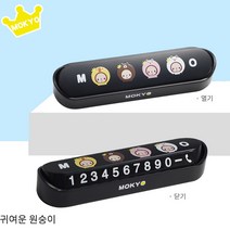 Ryusei 자동차 주차번호판 귀여운 캐릭터 시리즈CX019, 13*3.4*2.5, 컬러 인쇄 정지 신호--귀엽고 재미있는 원숭이