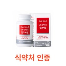뉴트리카인드 밀크씨슬 90정 4중 복합 기능성 haccp 간 영양제 비타민B6 셀렌 식물 추출물 19종 식약처 식약청 실리마린 아연 유기농 과일 야채 20종 유산균 인정 인증, 1통, 90캡슐X10개