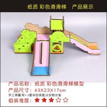 골판지 조립 DIY 교량 건물 종이모형 페이퍼토이 3D, N