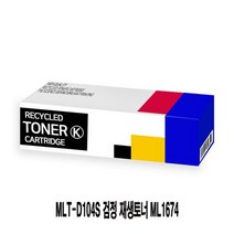 MLT-D104S 검정 재생토너 ML1674, 1개, 상세페이지 참조