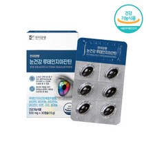 한미양행 루테인 지아잔틴 8가지 기능성 개별포장 500mg 30캡슐, 3.한미양행 루테인지아잔틴 3box