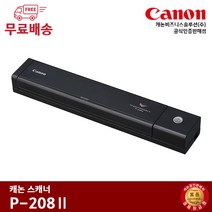 Canon 문서 스캐너 imageFORMULA DR-P215II