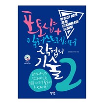 포토샵+일러스트레이터 작업의 기술 2 (마스크제공), 단품
