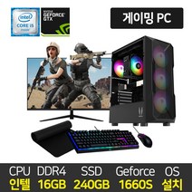 조립PC 게임용 데스크탑 인텔 16GB SSD 240GB GTX1660 Super 본체 모니터세트(케이스 선택은 배송란에~), 04.인텔 i5-10400F