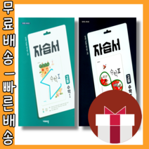 비상교육 고등 수학1 수학2 자습서 평가문제집 (선택구매/당일출고), 비상교육 고등 수학2 자습서 (평가문제집 겸용)