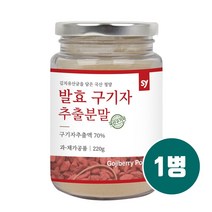 청양 유산균 발효구기자 분말 가루 식약처인증 국산100% 발효 구기자 진액 열매 추출분말 건구기자 차 추출물 베타인 베타카로틴 제아잔틴 효능 안전관리인증 gojiberry 추천, Sae_oi1