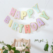 HBD 해피벌스데이 홀로그램 마카롱 파스텔 가랜드 생일파티용품 홈파티용품 이큐컴퍼니, 브라이트골드가랜드
