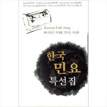 (카세트 테이프) V.A - 한국민요특선집 (2Tape), 단품