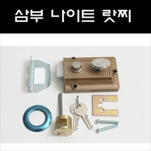 삼부 나이트랏찌 수동개폐기