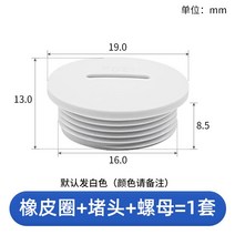방수플러그 나일론 구멍 PA소재 조인트 커버 M형 PG 패널, M16x1.5