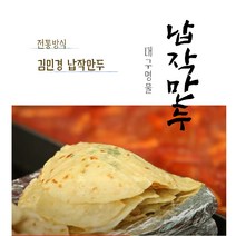 민경장군 대구 칠성시장 전통방식 대구 명물 납작만두 250g 수량선택, 2팩