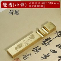 문진 서예 도구 공예 용품 캘리그라피 책 종이 누르기 누름쇠, 홍화골드바더블홈[11.8cm]