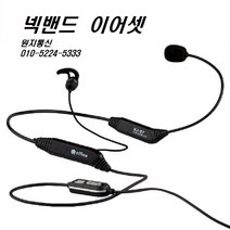엘지키폰이어셋 IP520S 전화기이어셋