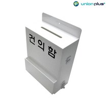 아크릴 학급건의함 소원수리함 상자 대 200x300x115mm 소리함 고충처리함 고객소리함 고객의소림함 아크릴건의함 아, 기본, 상세페이지 참조