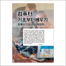 드림켓출판사 컴퓨터기초