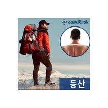 익스트림 등산 운동 냉 찜질팩 패치 냉팩 쿨러 휴대용
