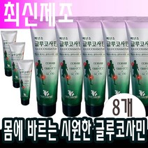백년초연고x8개 글루코사민 몸에 바르는 맛사지크림