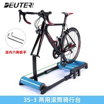 평로라 고정롤러 로라 홈 트레이닝 실내 거치 즈위프트 자전거로라 트레이너 주차 랙, 35-3 양용 롤러 승차 플랫폼