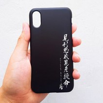 [무광]견리사의 견위수명 안중근 의사 유묵 휴대폰 케이스/삼성 애플 아이폰7+ 플러스 스마트폰, 선택옵션